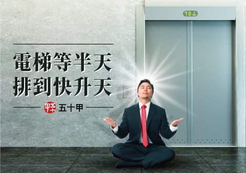 早起為了搶電梯？買房不容忽略的『梯戶比』！